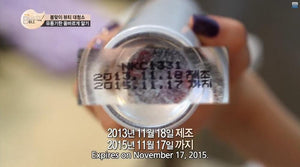 How to Read Expiration Dates on Korean Cosmetics