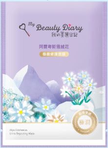 My Beauty Diary Alps Edelweiss Ultra Repairing Mask