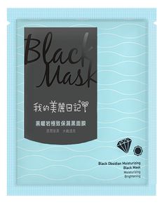 My Beauty Diary Black Obsidian Moisturizing Black Mask