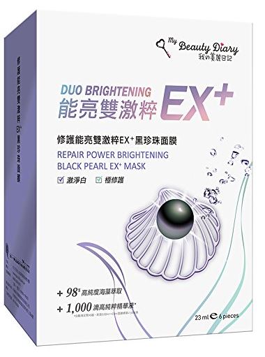My Beauty Diary Duo Brightening Ex+ Repair Power Brightening Black Pearl Ex Mask